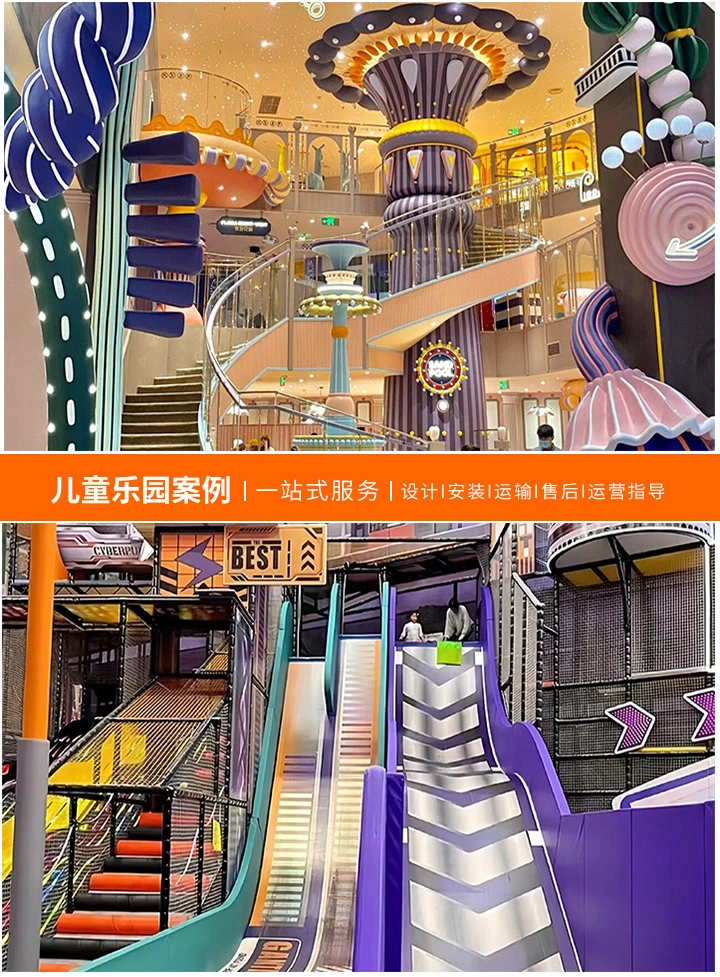 淘气堡儿童游乐园加盟项目，开启财富之门，引领亲子娱乐新风尚(一站式创业解决方案，共享儿童游乐市场蓝海)