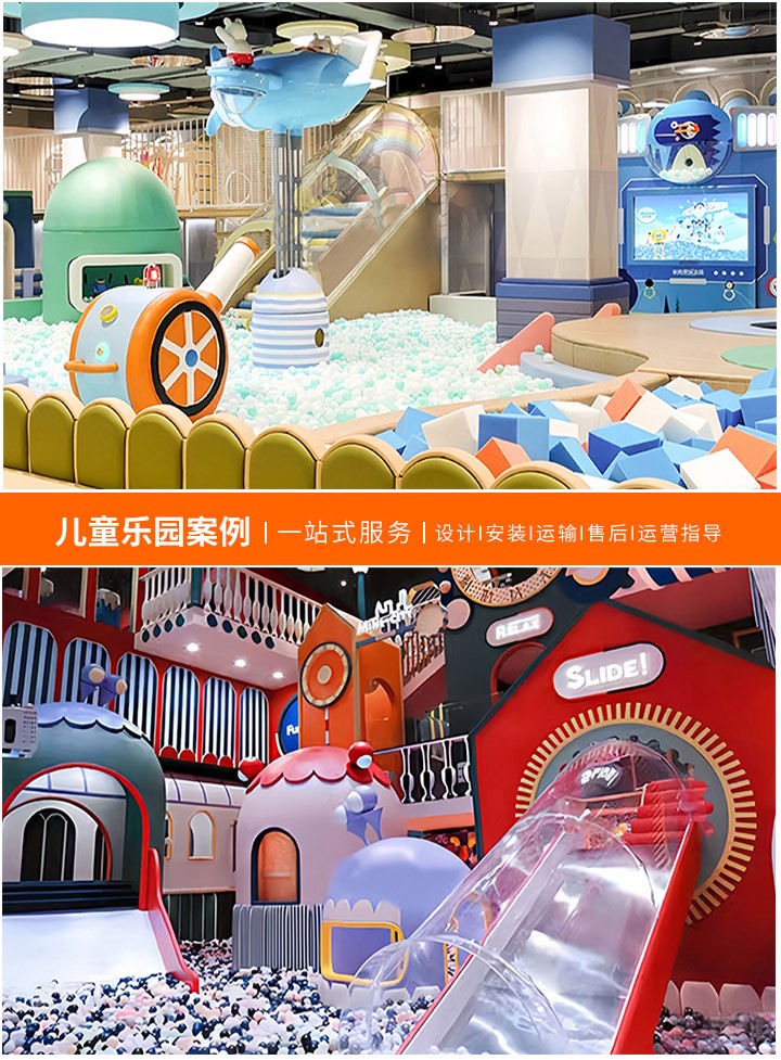 儿童乐园设备指南(打造梦幻童年的必备设施)