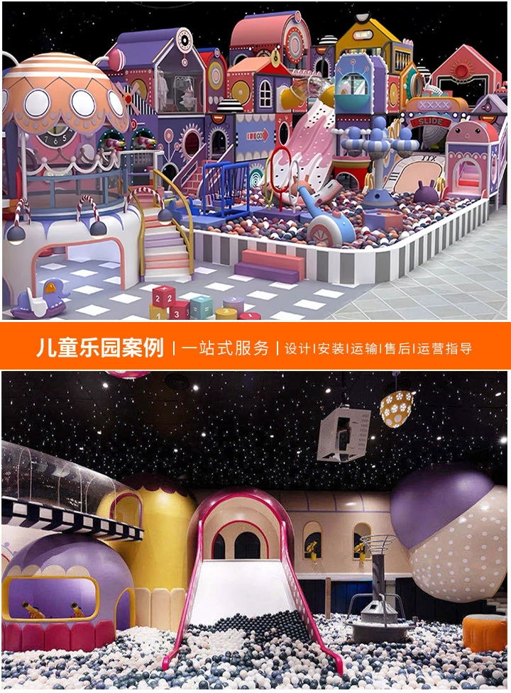 儿童乐园连锁加盟项目概览，如何选择适合您的儿童乐园加盟品牌