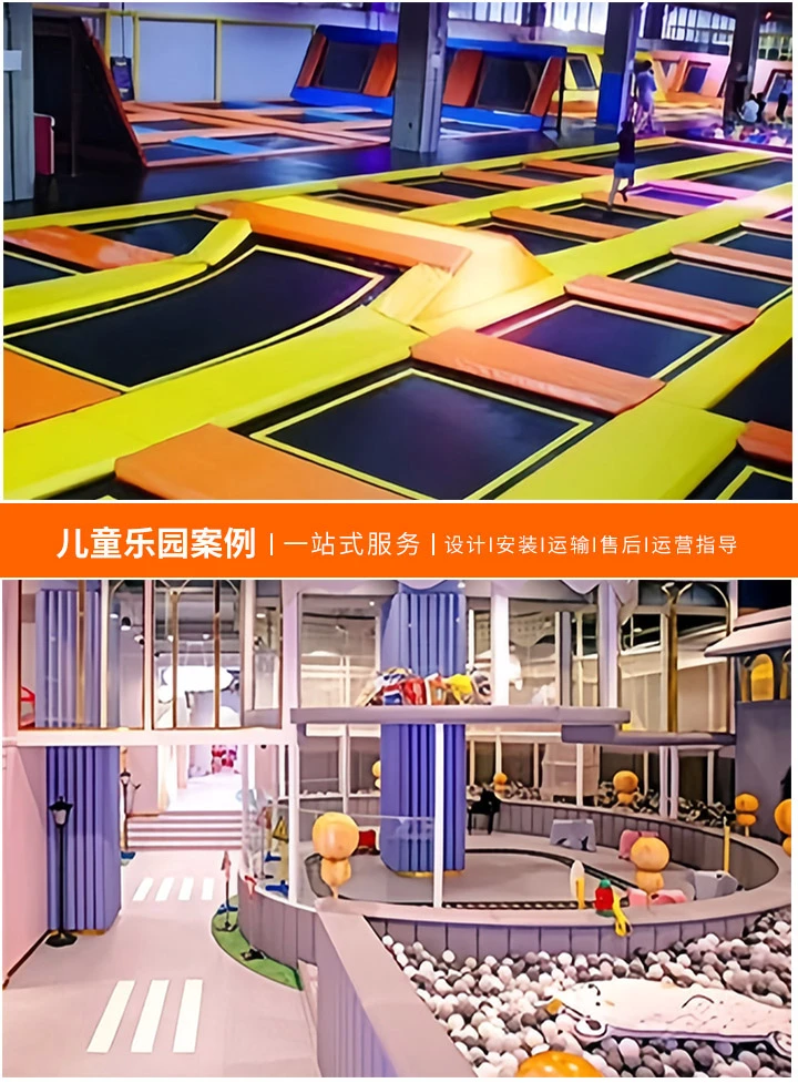 儿童乐园设备加盟企业名称选择指南(如何找到适合您的最佳加盟伙伴)