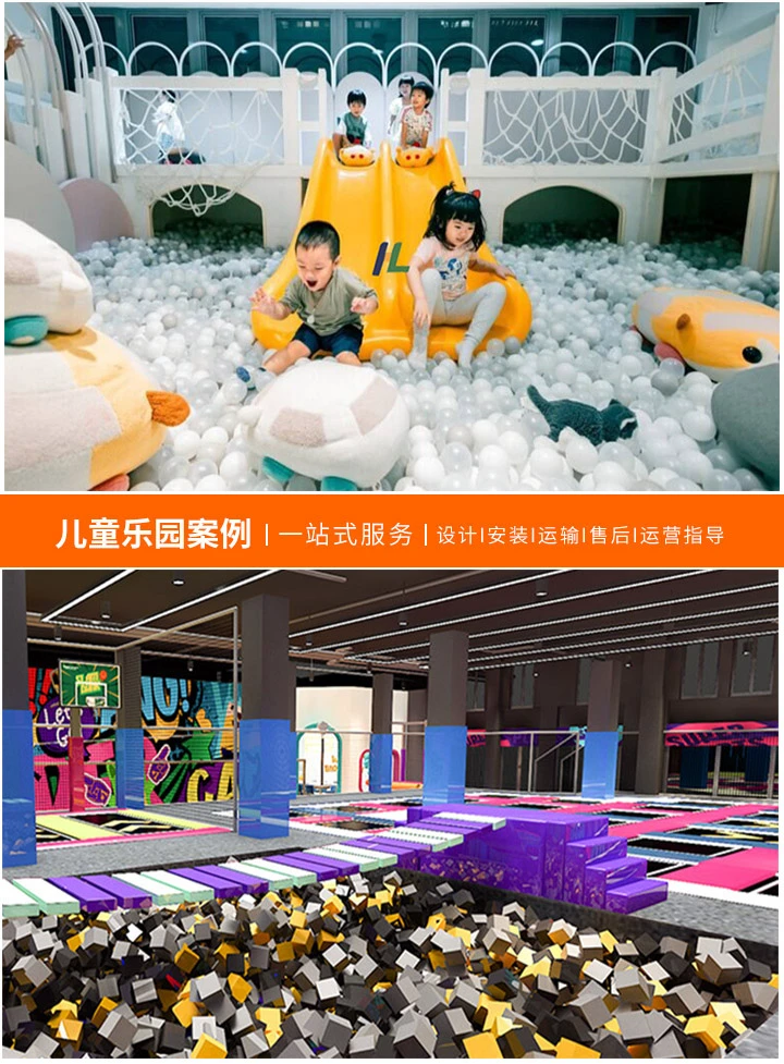 淘气堡定制游乐设备价格表详解-如何选择性价比最高的儿童乐园设施