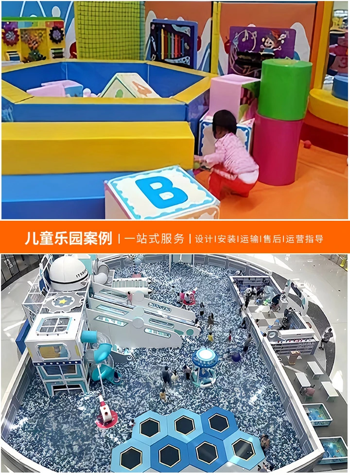 淘气堡功能详解，儿童乐园的多功能体验区，让孩子在玩耍中成长