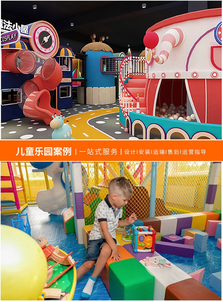 超市儿童乐园加盟——把握商机，共享成长，如何选择合适的超市儿童乐园加盟项目