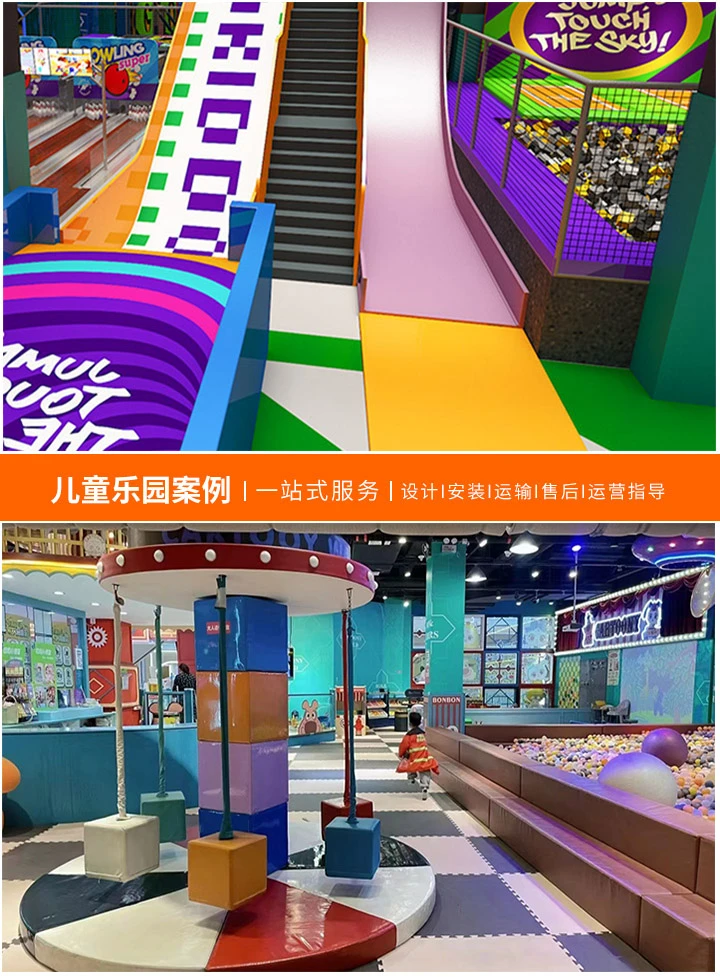 儿童游乐园设备大全，打造孩子们的欢乐天堂