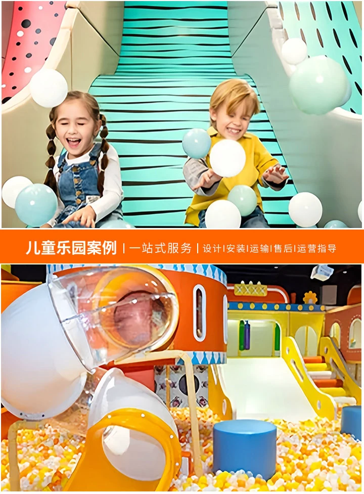 开启儿童乐园的金钥匙，设备代理加盟全解析：投资未来，共创欢乐天地——深入探讨儿童乐园设备代理加盟之道