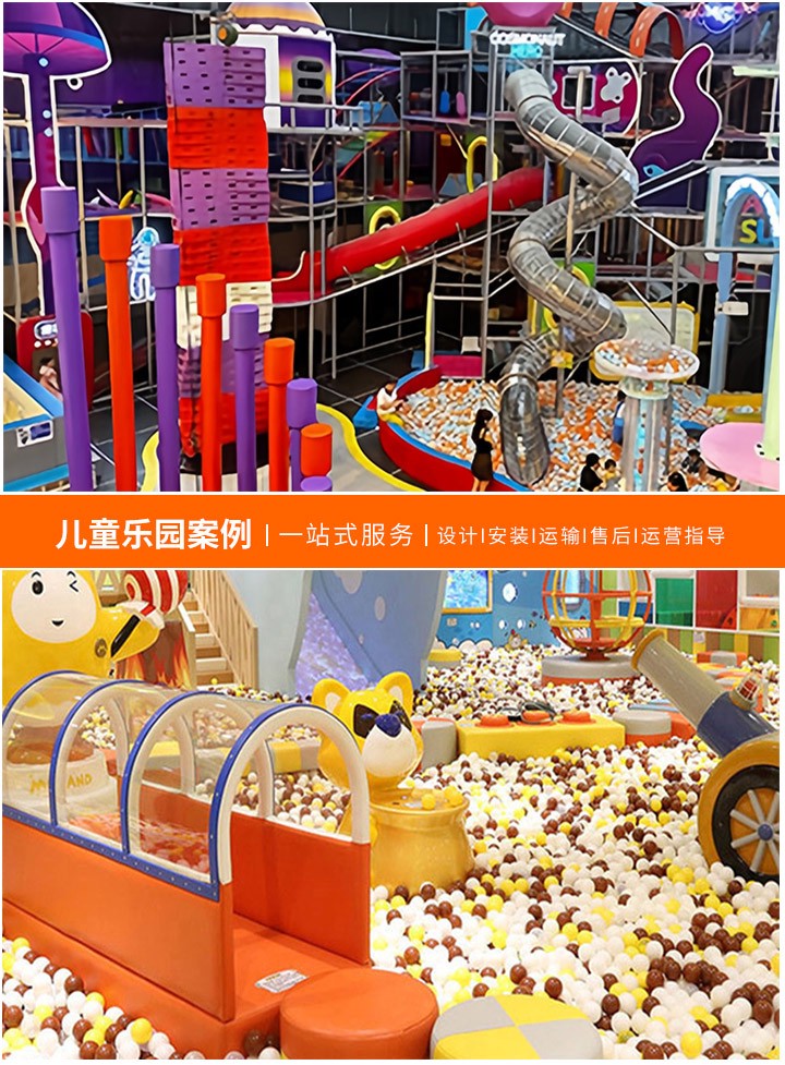 儿童乐园加盟，投资前景与注意事项(如何选择合适的儿童乐园加盟商，实现盈利梦想)