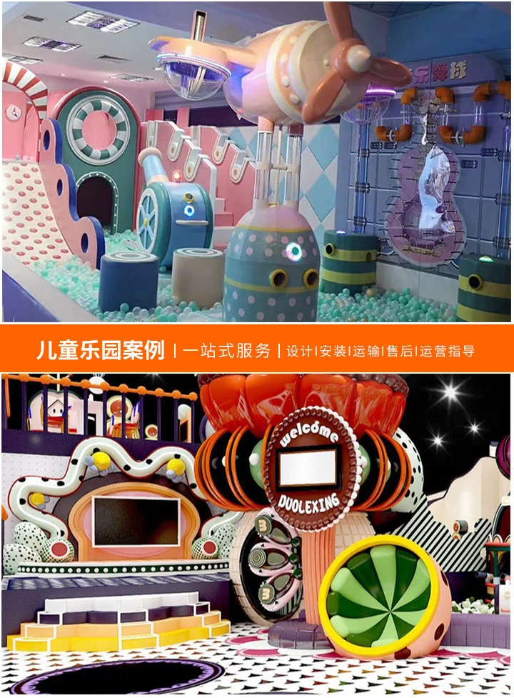 加盟儿童乐园，打造童年快乐天地(创业者的黄金机遇与挑战)
