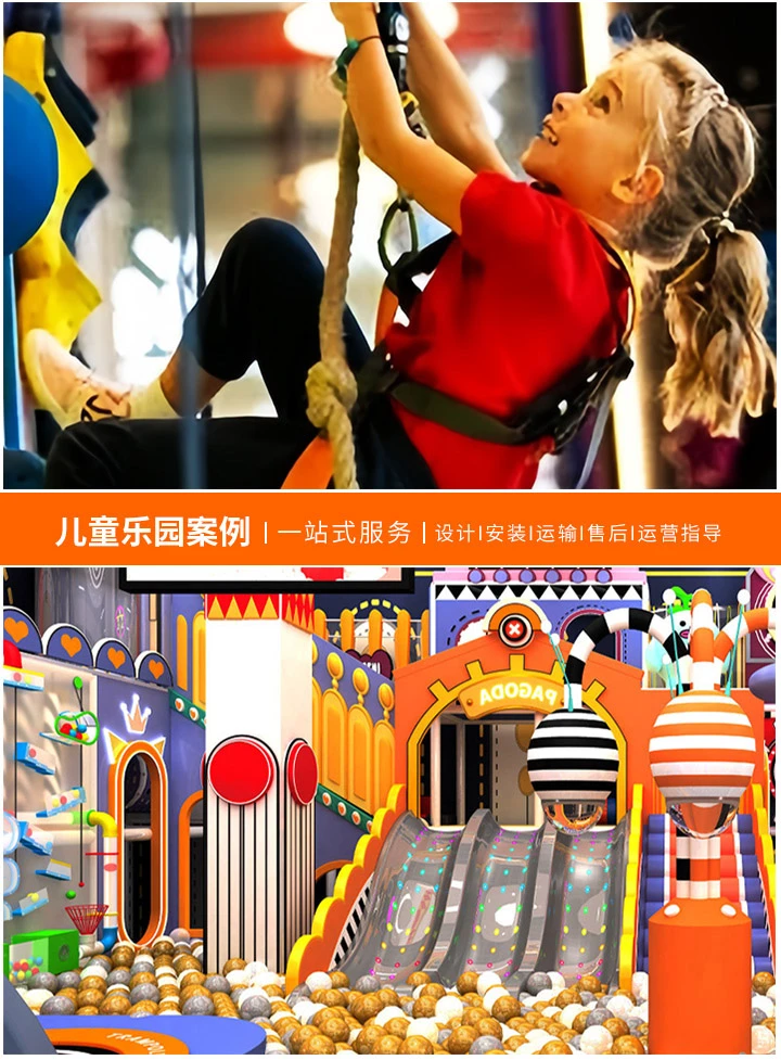寻找优质儿童乐园设备?看这里!(直接从生产厂家批发,享受直销优惠!)