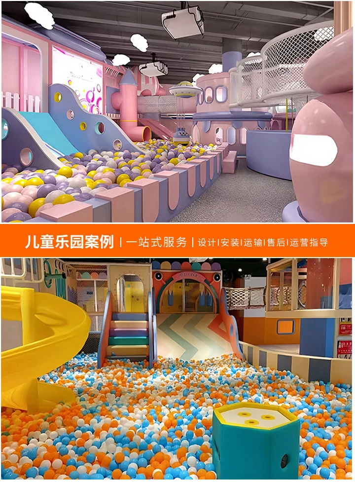 广州儿童游乐设备厂家大盘点，从行业领军者到新锐力量，一网打尽优质游乐设备供应商