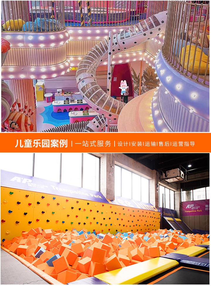 儿童乐园安全指南，确保孩子在游乐场的快乐与安全