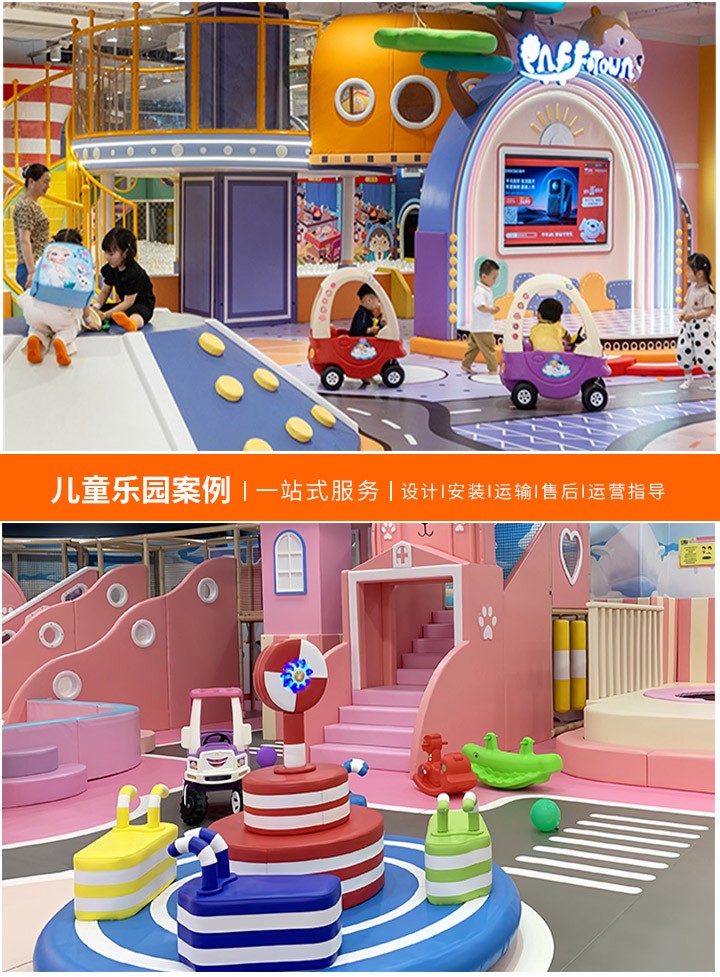 儿童乐园加盟成本分析(一年费用详解及预算指南)