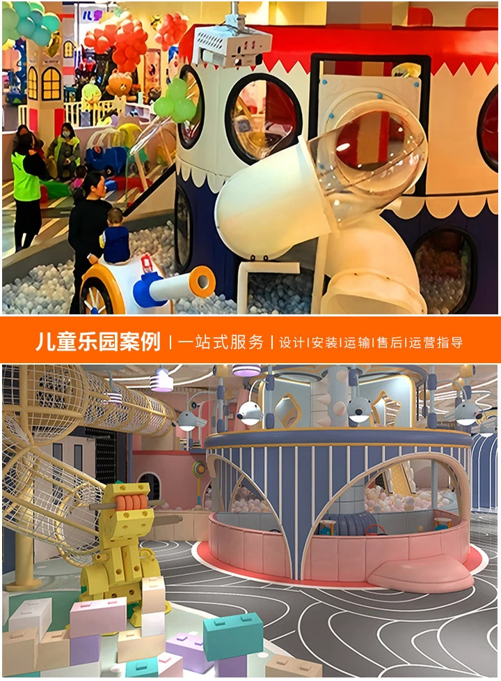 国内无动力儿童乐园，回归童年的欢乐天地
