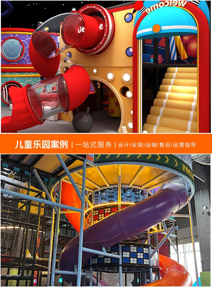 2025广州儿童乐园设备展会