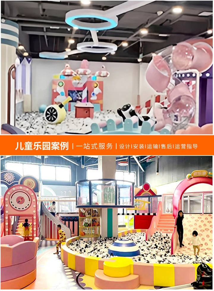 淘气堡儿童乐园，孩子们的欢乐天地(厂家直销，打造安全、有趣的游乐空间)
