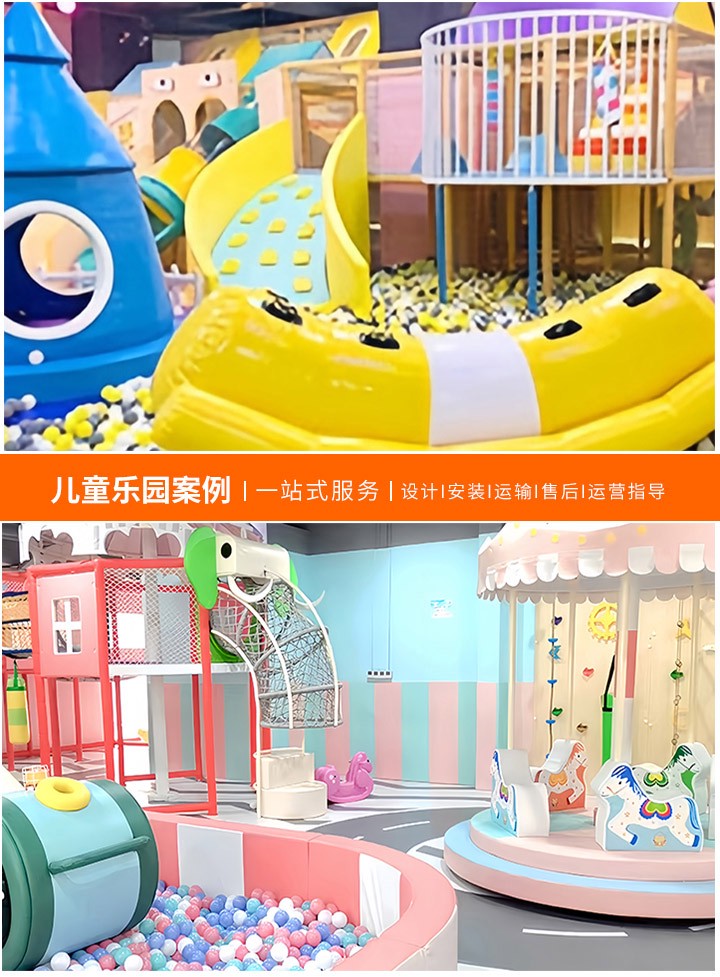 网红游乐设备加盟哪家好？(选择优质品牌，助力创业梦想！)