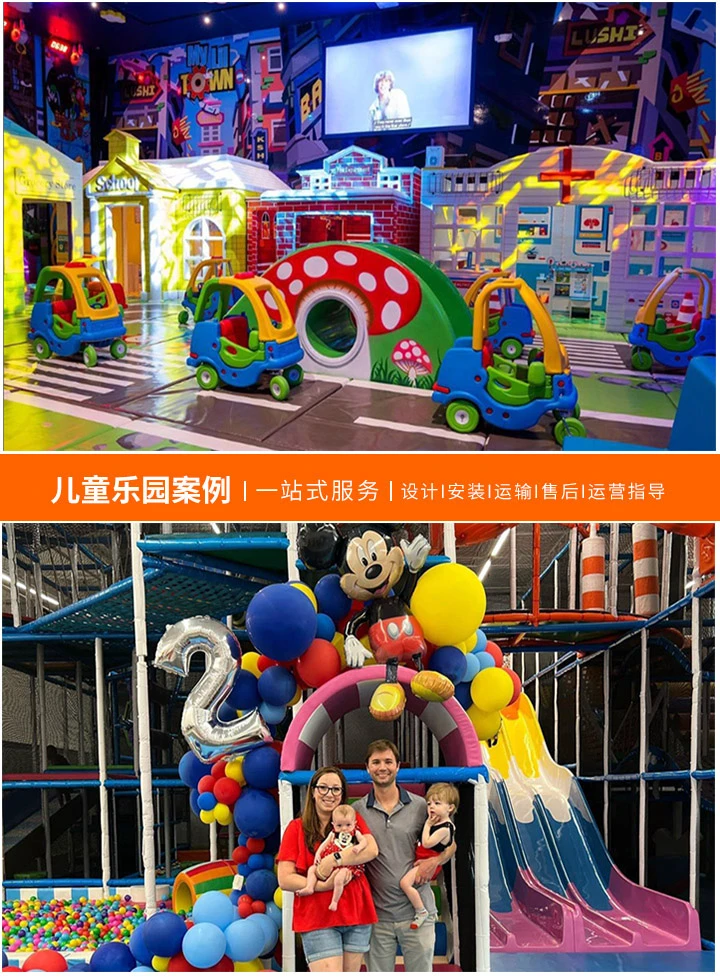 淘气堡加盟品牌大盘点，如何选择适合的淘气堡品牌进行加盟？