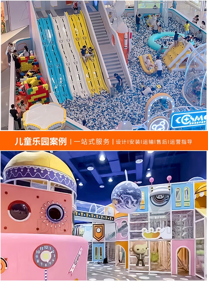 淘气堡的魅力(儿童乐园中的欢乐天地)