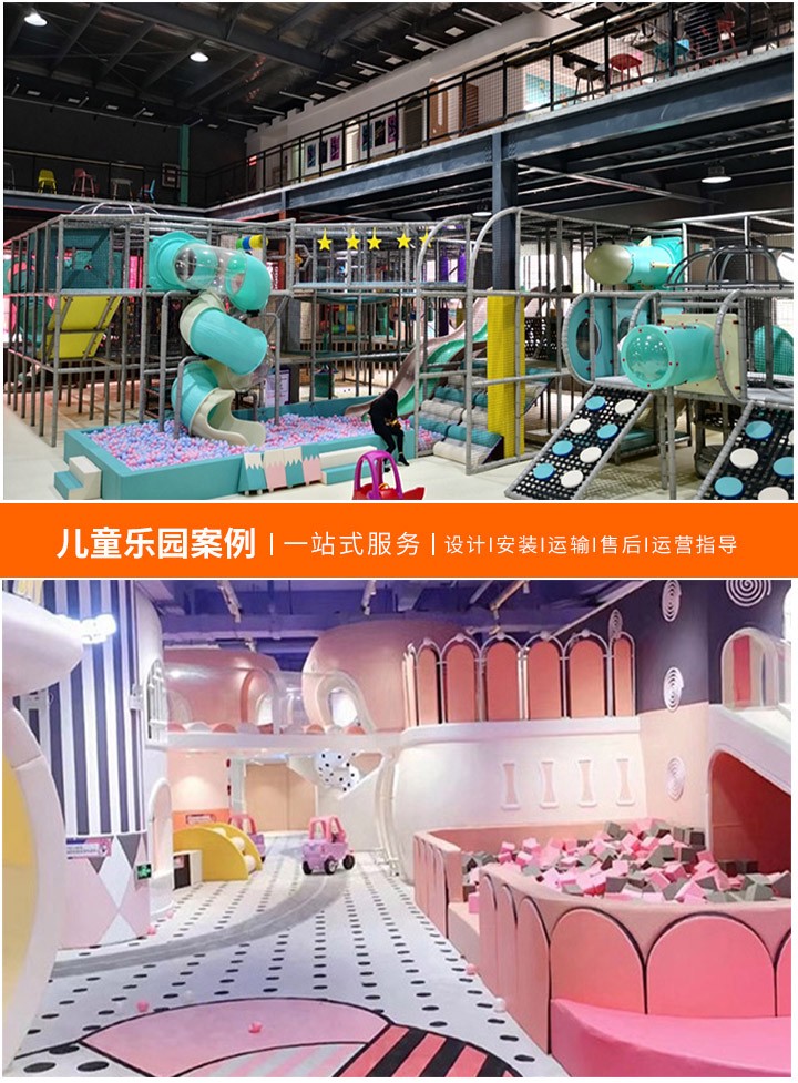 室内游乐设备厂家哪家强？(选择最佳合作伙伴，打造安全有趣的室内乐园)
