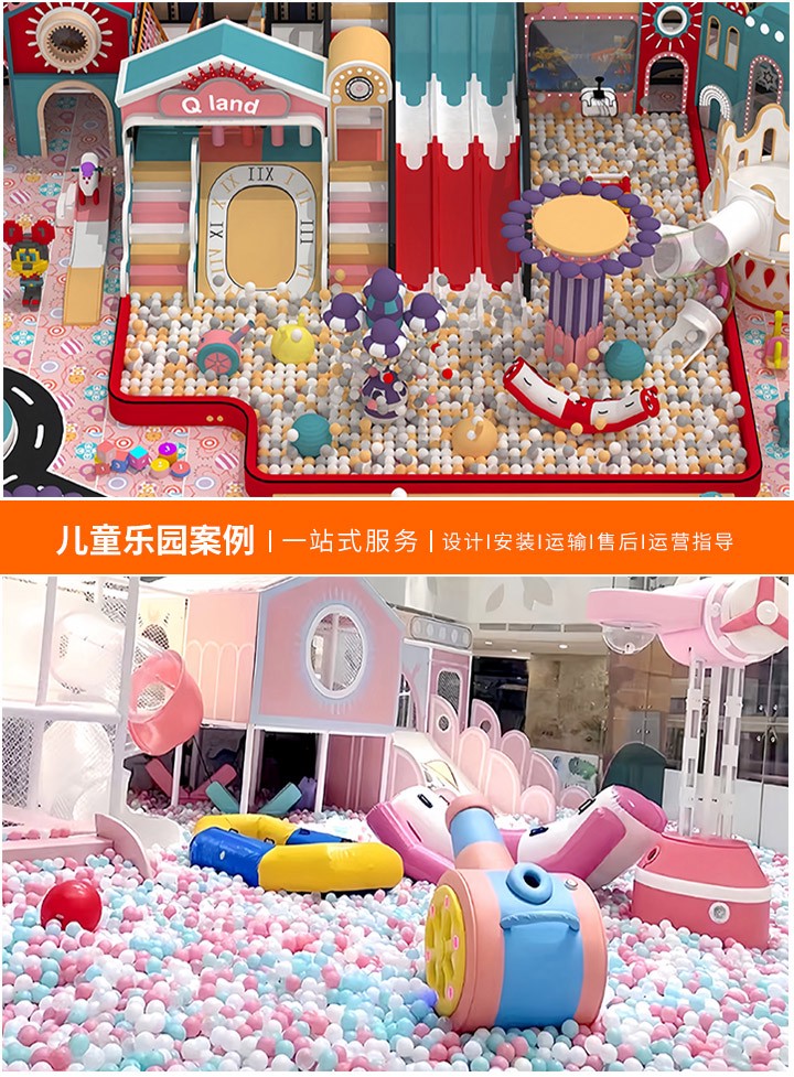 加盟儿童乐园厂家需要多少资金?(详细解析加盟成本及注意事项)