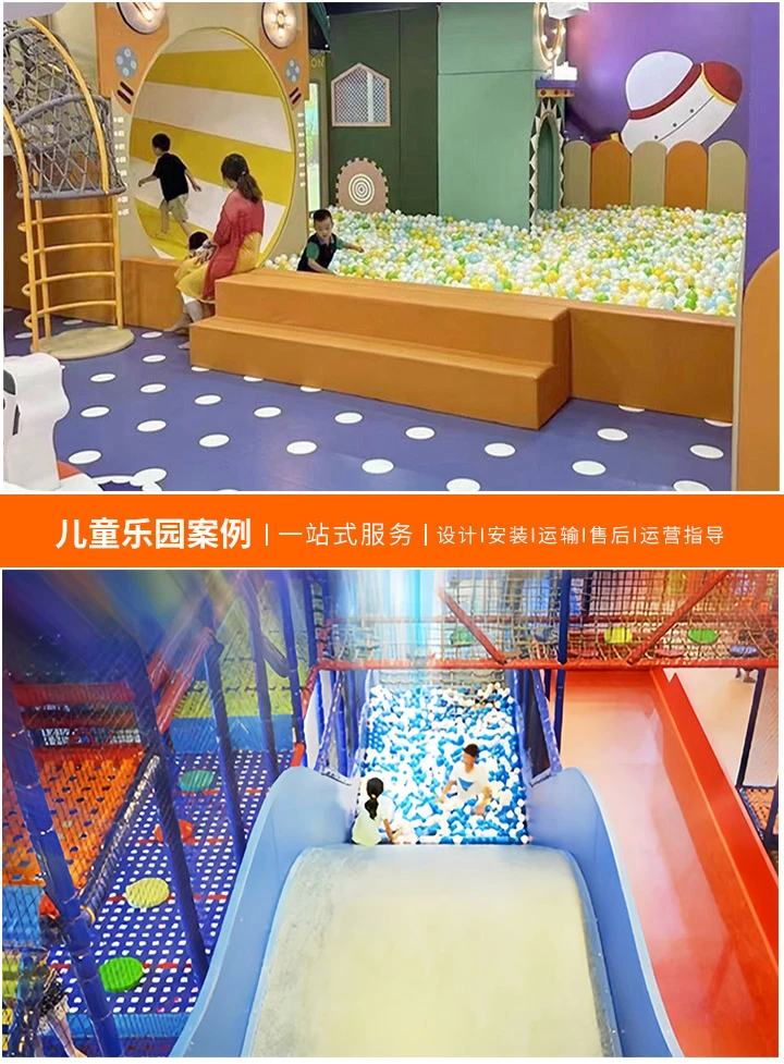 如何加盟淘气堡儿童游乐场？(从零开始，打造属于你的儿童游乐天地)
