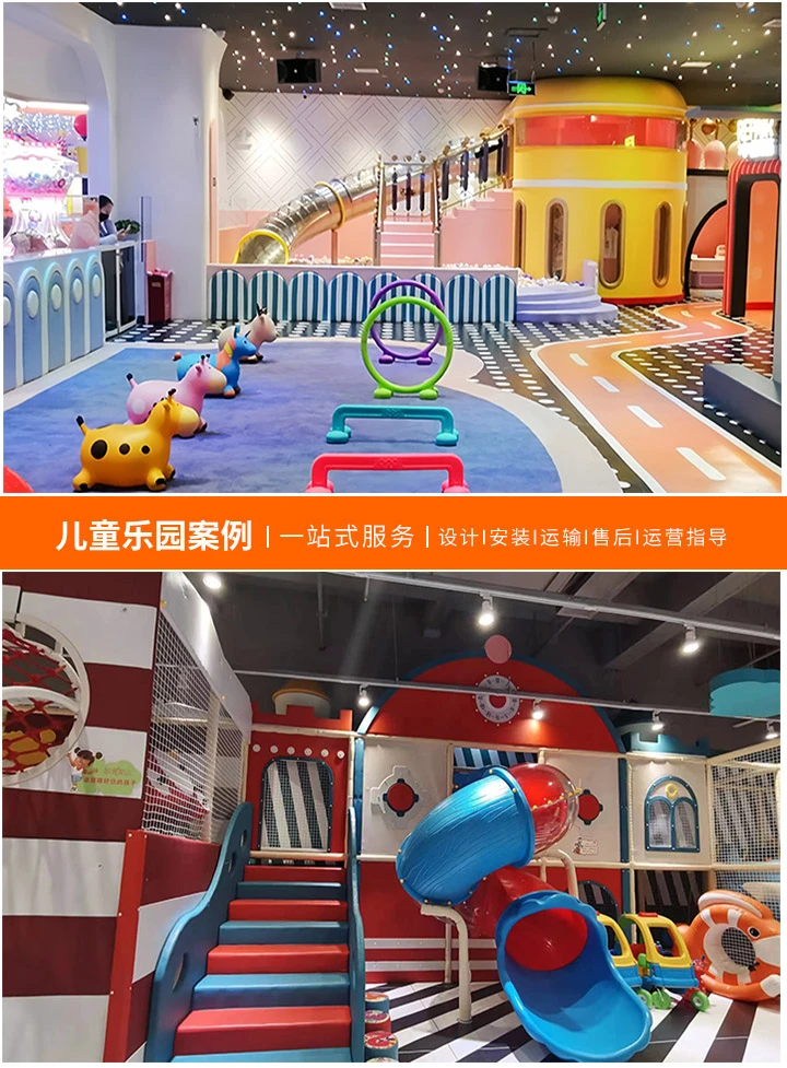 加盟淘气堡儿童游乐场，开启财富之路，共享欢乐时光