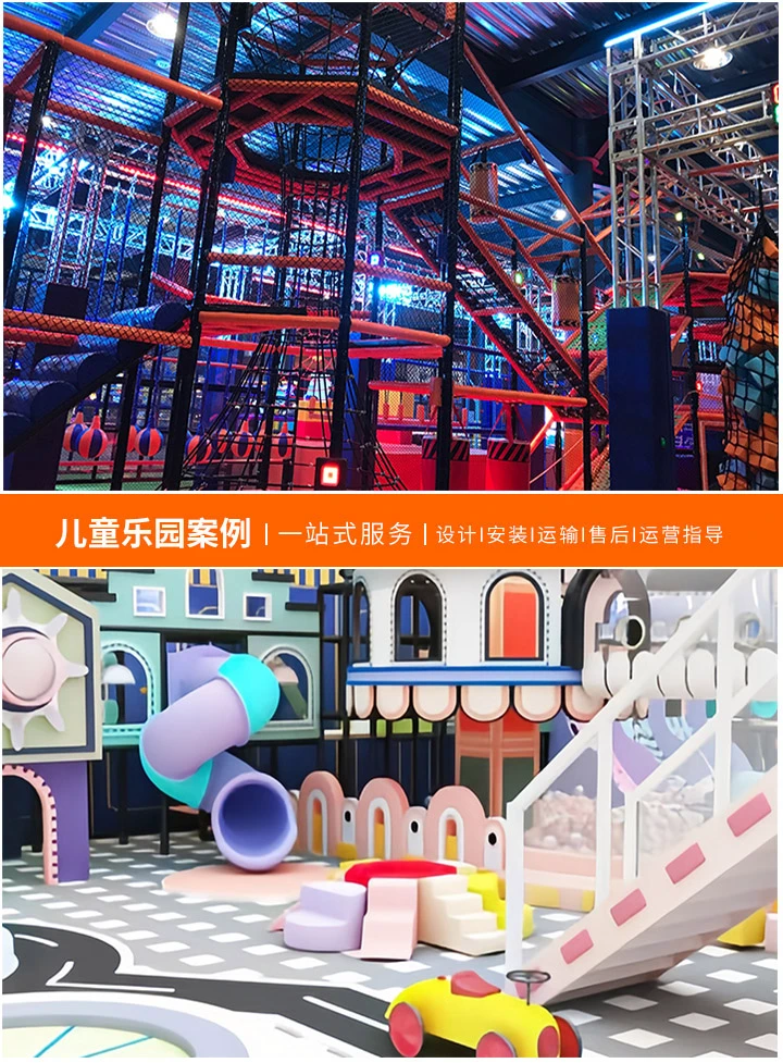 二手游乐设备项目大全(探索经济高效的儿童乐园建设方案)