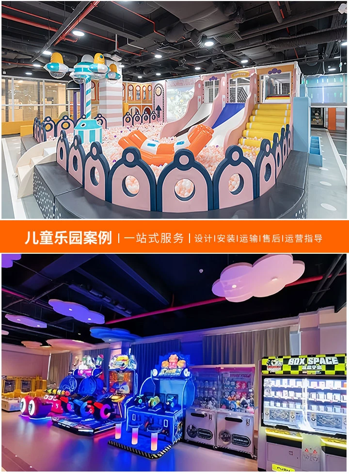 如何选择儿童乐园设备批发商(寻找优质供应商，打造安全快乐的儿童乐园)