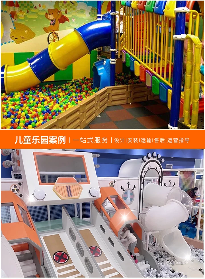 淘气堡儿童乐园加盟报价详解(投资前景与费用分析一览表)