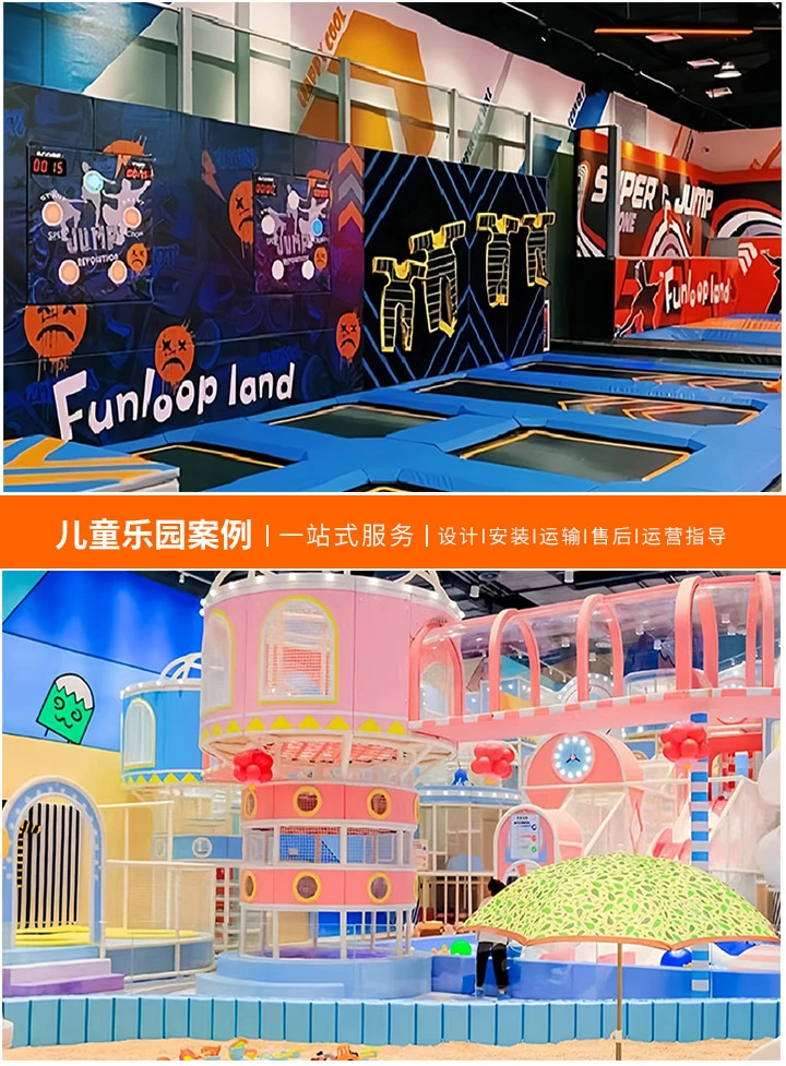 河南儿童乐园加盟指南(一站式了解加盟电话与流程)