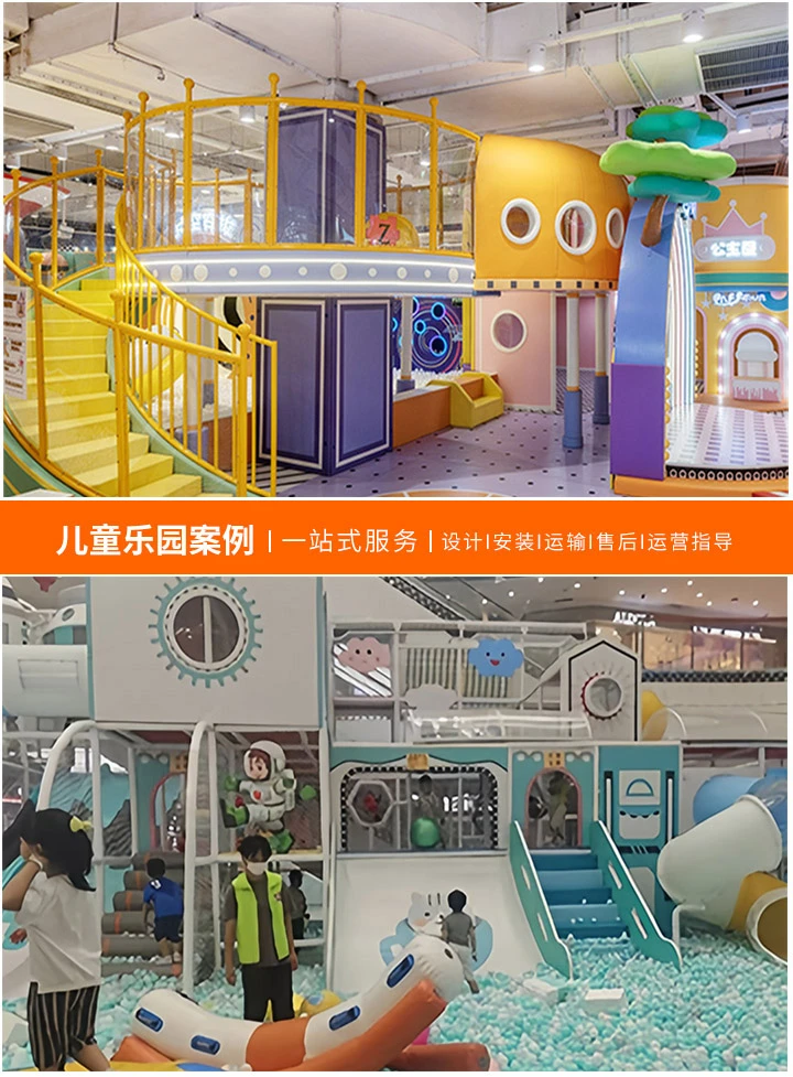 二手儿童乐园游乐设施设备市场现状与前景分析-探索二手儿童乐园设备的商机与挑战