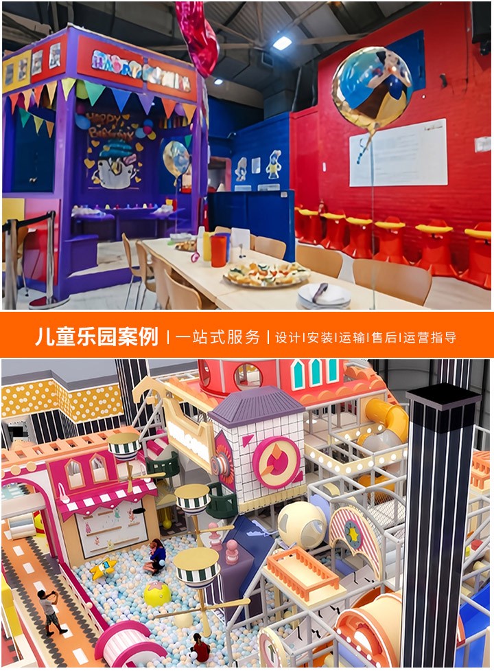 室内儿童乐园设备价格分析-打造安全欢乐的儿童天地，了解设备费用与选择指南