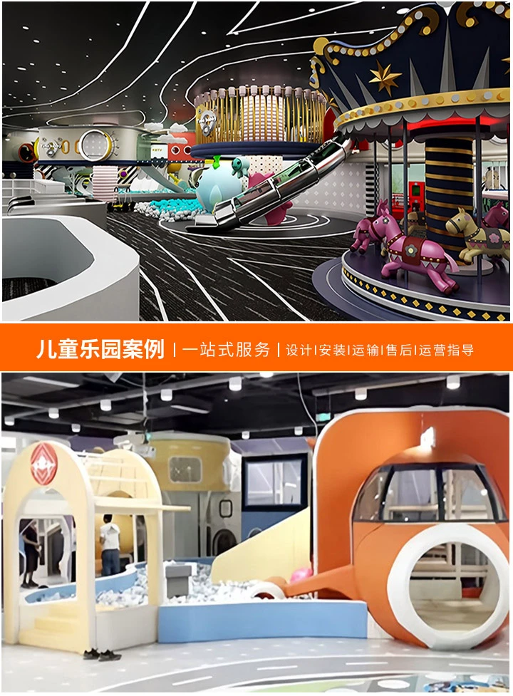 儿童乐园设备招商价格全解析，打造梦幻童年空间，投资与回报一览无余