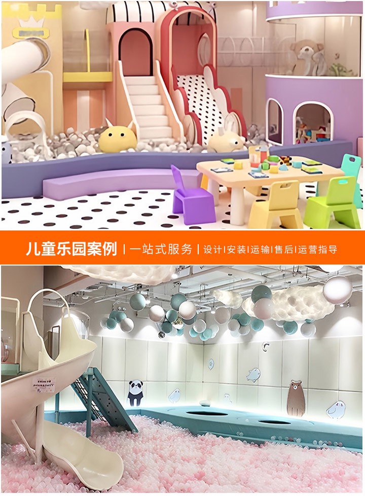 儿童乐园设计理念解析，打造寓教于乐的童年天地