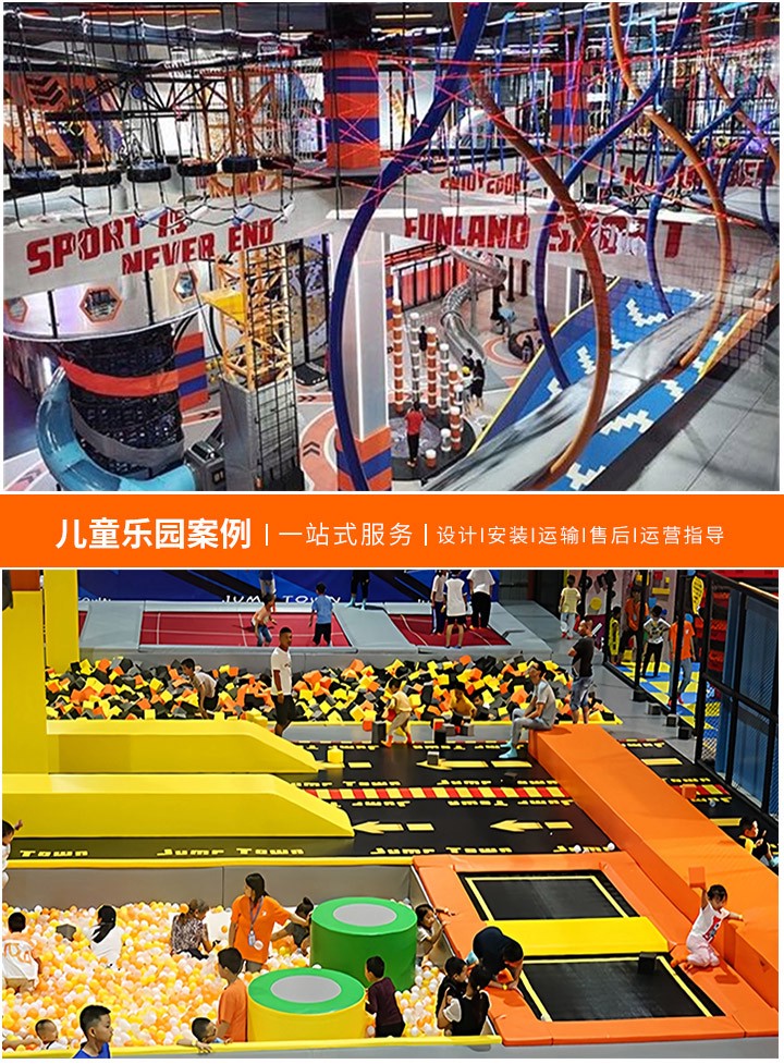 淘气堡儿童乐园加盟指南，了解加盟费用与投资详情