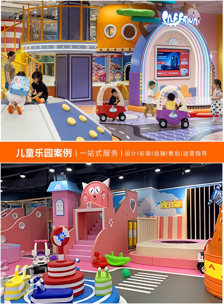 一站式淘气堡儿童设备选购指南-联系专业厂家供应商获取最优解