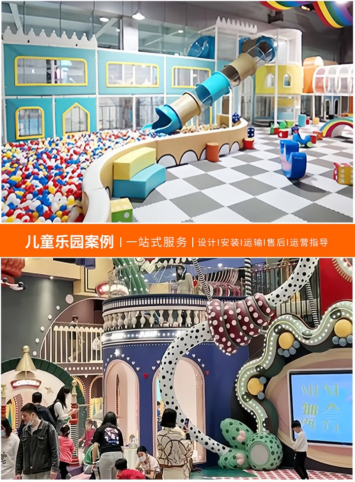 儿童乐园加盟创业项目分析(如何选择合适的儿童乐园加盟项目)