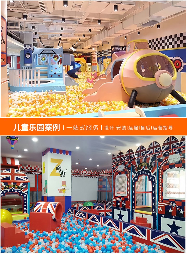 26个字母主题儿童游乐场 探索字母的奇幻世界，寓教于乐，每个字母都是一个新项目