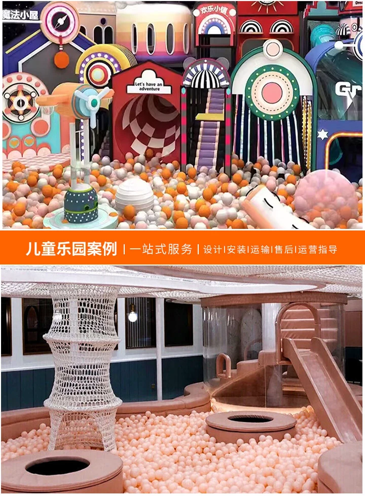 儿童乐园加盟费用详解(投资前景与成本分析，助您做出明智选择)