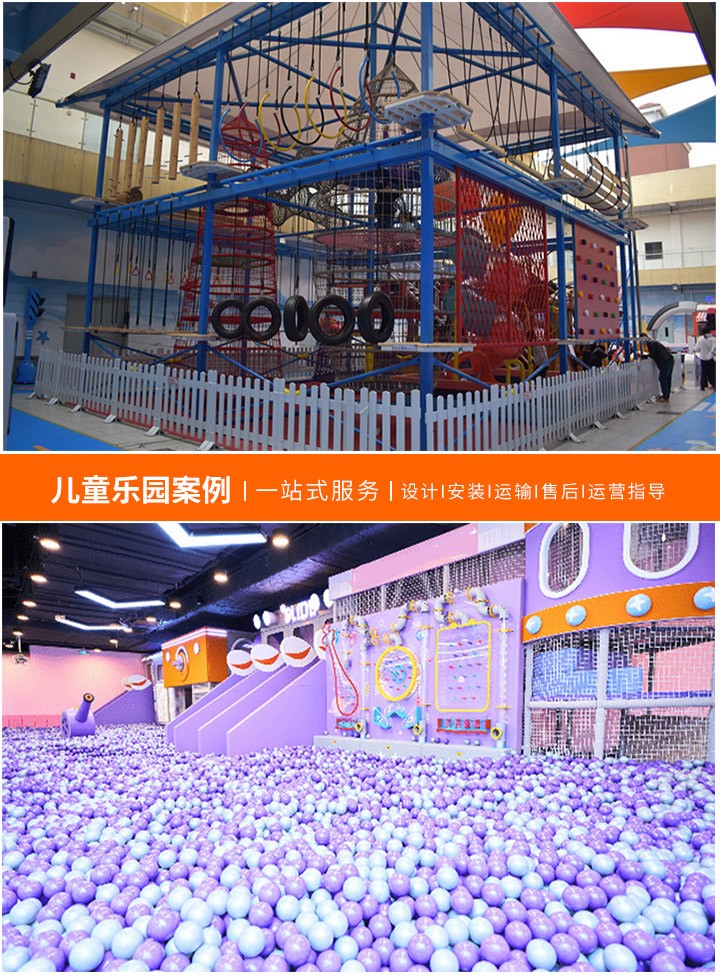 儿童游乐场设备供应商，打造快乐天地