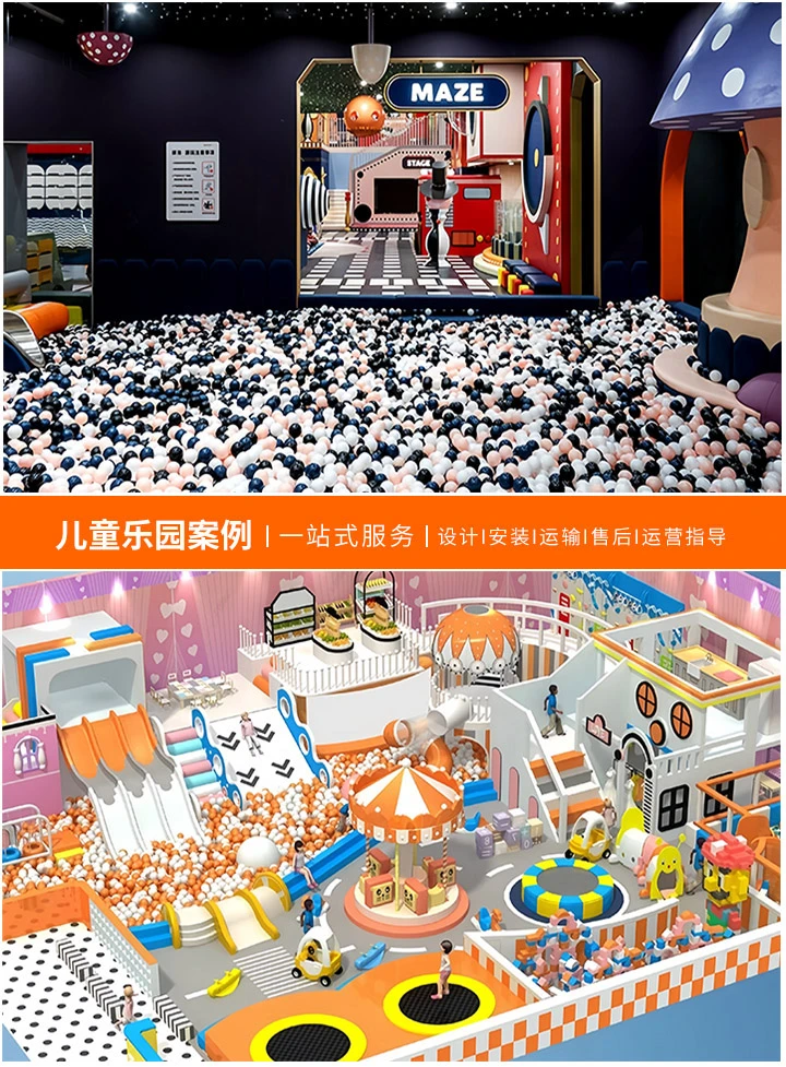 开启儿童乐园新篇章——探索创新合作模式-携手共创未来，打造梦幻亲子天地