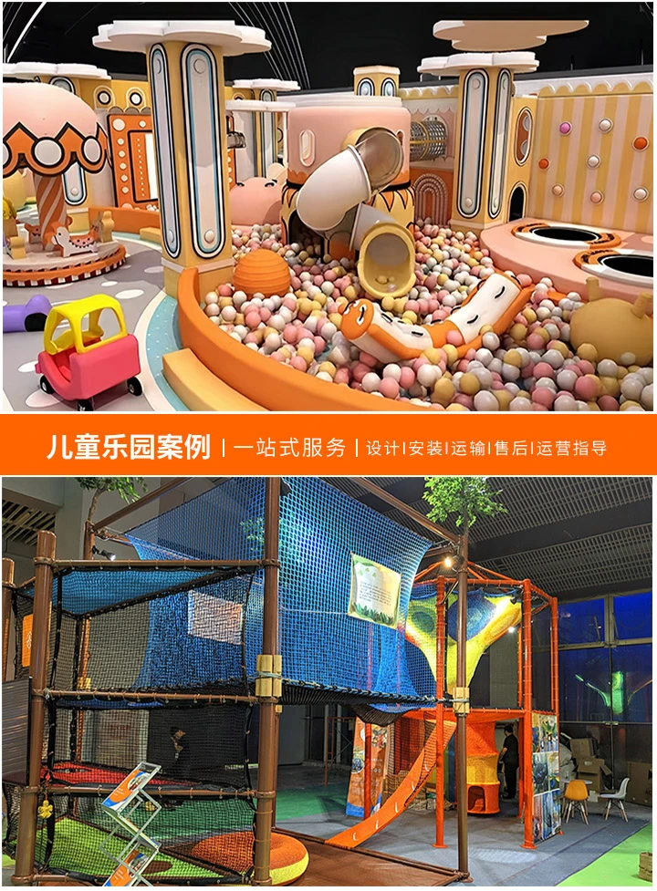 淘气堡儿童乐园加盟——开启财富与欢乐的双重旅程