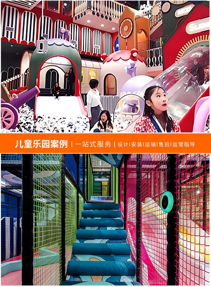 探索大型儿童游乐设备的世界(如何选择最佳的生产厂家)