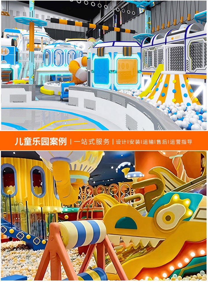 投资无动力儿童游乐设备，未来的趋势与机遇-从市场潜力到运营策略的全方位解析