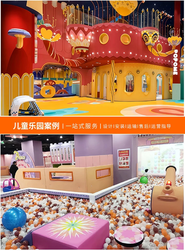 探索室内乐园的魅力(如何选择适合的室内淘气堡游乐设备)