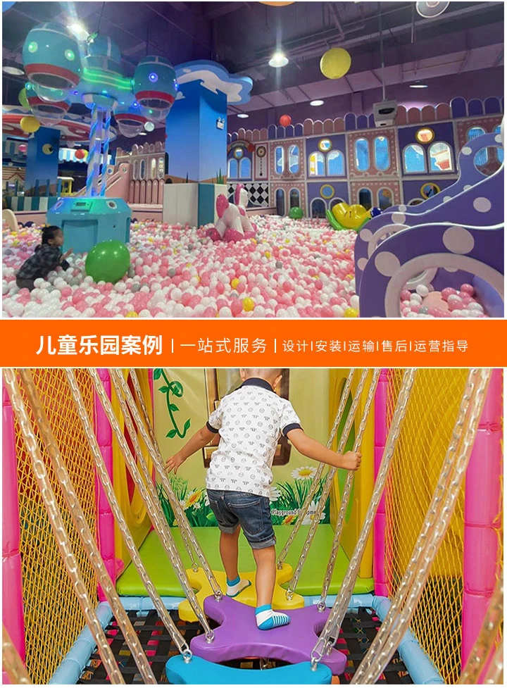 淘气堡加盟市场概览，厂家设备报价与加盟指南