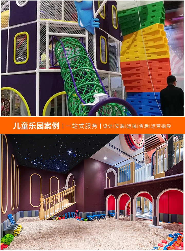 如何找到合适的儿童乐园设备厂家直销电话？(选择儿童游乐设施，确保安全与乐趣并存)