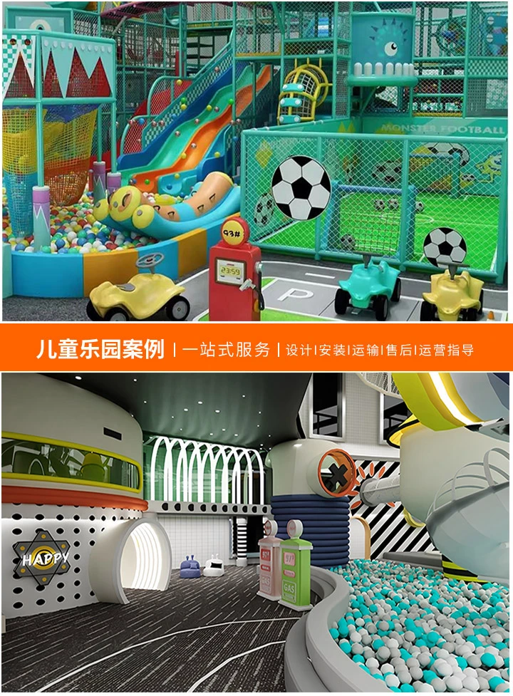 淘气堡定制游乐设备，打造儿童梦幻乐园的完美方案(为什么选择定制游乐设备是最佳投资？)