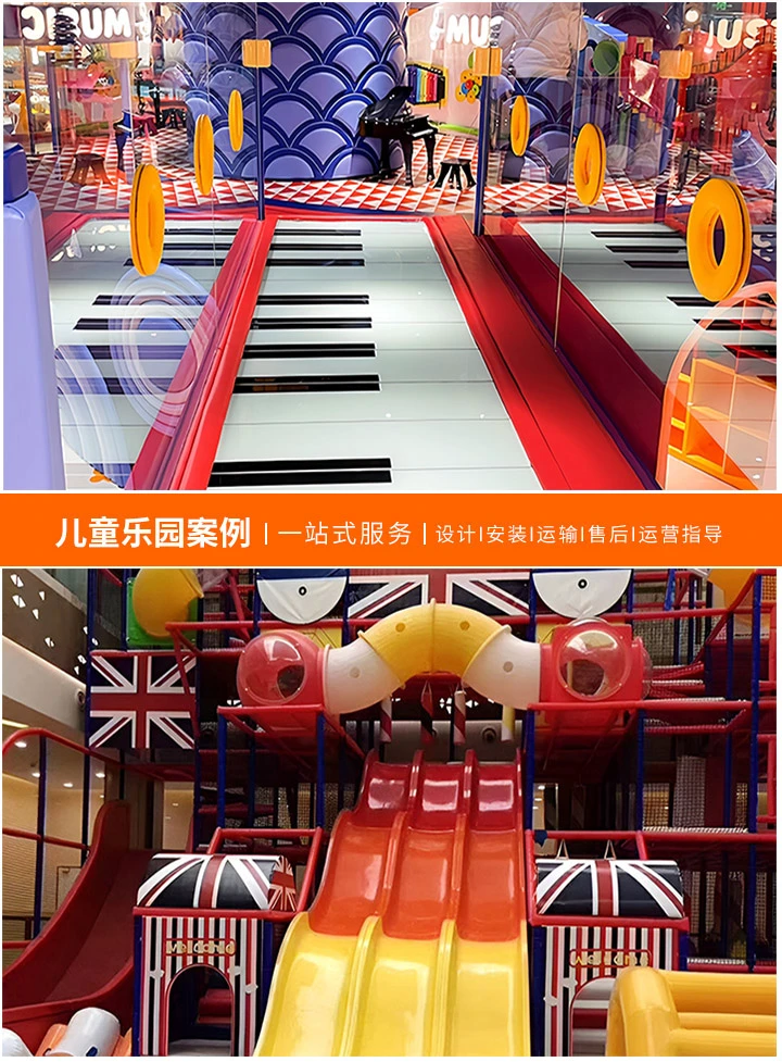 儿童游乐场室内投资，未来趋势与机遇分析-探索室内儿童乐园市场潜力与投资策略