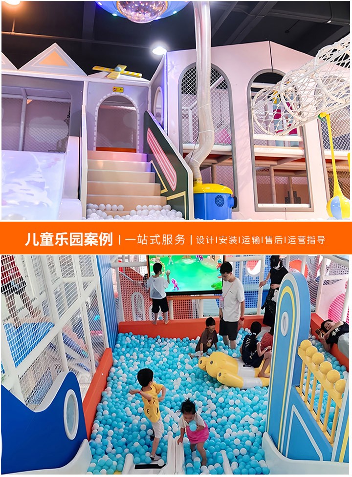 儿童游乐园设备招商价格详解，投资儿童游乐项目，掌握关键成本信息
