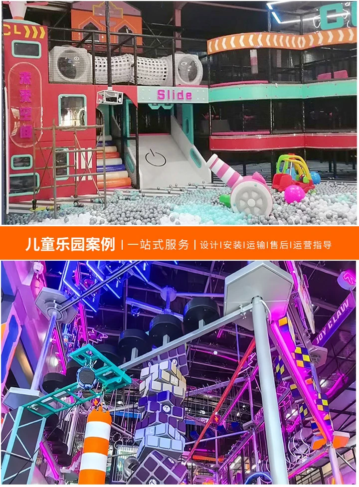 儿童乐园新选择——欢乐天地，让孩子们在欢笑中成长